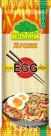 Кемми Лапша яичная PREMIUM EGG 250гр (кор*30)