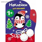 Рукавичка