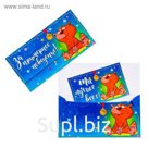 Конверт для денег "За примерное поведение!" котик