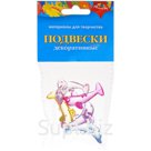 Материал декоративный Апплика "Подвески. Дельфинчики"