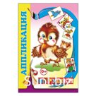 Аппликация «Игрушки»