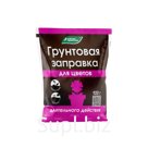 Грунтовая заправка "Для цветов" , 100г