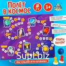 Игра-бродилка «Полёт в космос»