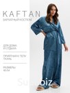 Костюм домашний женский (жакет, брюки) KAFTAN Velvet, размер 40-42, синий