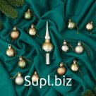 Ёлочные игрушки «Сочельник. Сияние», новогодние, набор 15 шт.