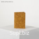 Визитница, цвет жёлтый