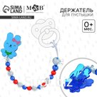 Держатель для соски - пустышки «Зайка», цвет синий