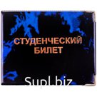 Обложка для студенческого билета OfficeSpace ПВХ, глянцевая