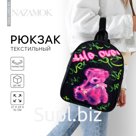 Рюкзак школьный текстильный Game Over, 27х10х23 см