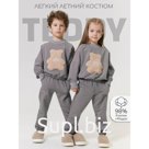 Костюм детский Amarobaby Teddy, рост 122 см, цвет серый
