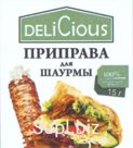Приправа для шаурмы