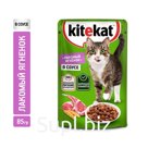 ШБ Влажный корм Kitekat для кошек, ягнёнок, 28 х 85 г