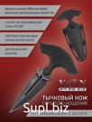 Нож тычковый тактический туристический VN Pro "Cobra"K323T1R