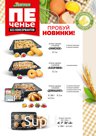 печенье сдобное