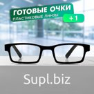 Готовые очки GA0186 (Цвет: C1 черный; диоптрия: +1;тонировка: Нет)