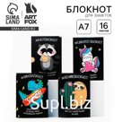 Блокнот А7, 16 листов "Блокнотики", МИКС