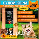 Dry Buddy Dinner Green Line food for cats of all premium breeds, hypoallergenic, complete, with sensitive digestion, without additives, 100% natural composition, with fish, 3 kg