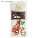 Приправа "Для курицы" 15 гр. Перчес