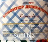 Конфитюр вишневый деликатесный (ведро 12,5кг)