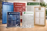 Стенды и изготовление,монтаж и установка