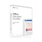 Программный продукт MICROSOFT «Office 2019 для дома и учебы», электронный ключ на 1 ПК Windows 10 или Mac, 79G-05075