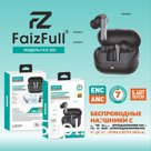 Беспроводные наушники FaizFull  FAIZ 300 black ANC+ENC