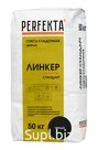 Продукция компании Экс Морэ, бренд Perfekta смесь кладочная цветная Линкер Стандарт черный, 50 кг Арт. 4747