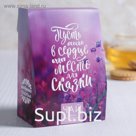 Чай чёрный «Пусть в сердце будет место для сказки», с бергамотом и лимоном, 100 г