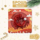 Брошь "Дракон" жемчужный поцелуй, цвет красно-белый в серебре