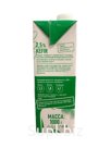 KEFIR кефирный продукт с заменителем молочного жира термизированный массовая доля жира 2,5%