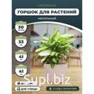 Большое круглое кашпо для цветов с дренажным вкладышем бежевое 41x33,3 GreenShip