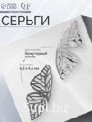 Серьги металл «Бабочки», цвет серебро