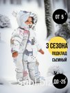 Комбинезон, Цвет №213 Счастливые собаки, арт. 267шм (80 см)