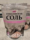 Соль розовая гималайская