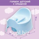 Горшок детский Follow Me с крышкой, голубой