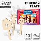 Теневой театр «Теневой театр» с фонариком в наборе