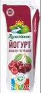 Йогурт 2,5% Вишня-черешня ТМ "Лужайкино" кувшин 450гр*24