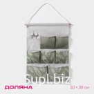 Органайзер подвесной с карманами Доляна Leaves, 7 отделения, 50×38 см, цвет зелёный