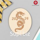 Магнит "Дракон 2024" 7х6 см