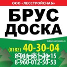 Доска обрезная 40х150