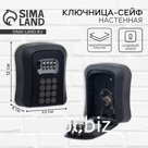 Ключница сейф настенная, для хранения ключей