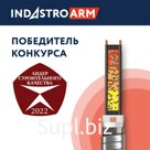Греющий саморегулирующийся кабель в броне 33 IndAstro ARM 2-PAT-S 80 м.
