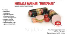 Колбаса Молочная