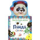 Панда