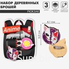 Брошь деревянная (набор 3 шт.) «Рюкзак» аниме, цветные
