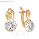 Серьги «Марс», позолота, цвет белый