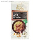 Приправа "Перчес" для плова, 15 г