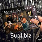 Кэт 12, ПРАЗДНИК БЛИЗКО,  молочный шоколад, 60 гр., TM Chokocat