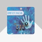 Булавка-оберег "От сглаза", 3 подвески 3,5см, цветная в золоте