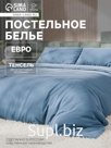 Постельное бельё евро «Этель», тенсель, серо-голубое